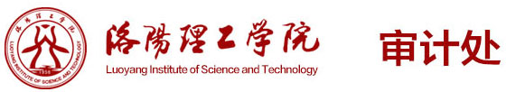 qy球友会(中国)官方网站审计处